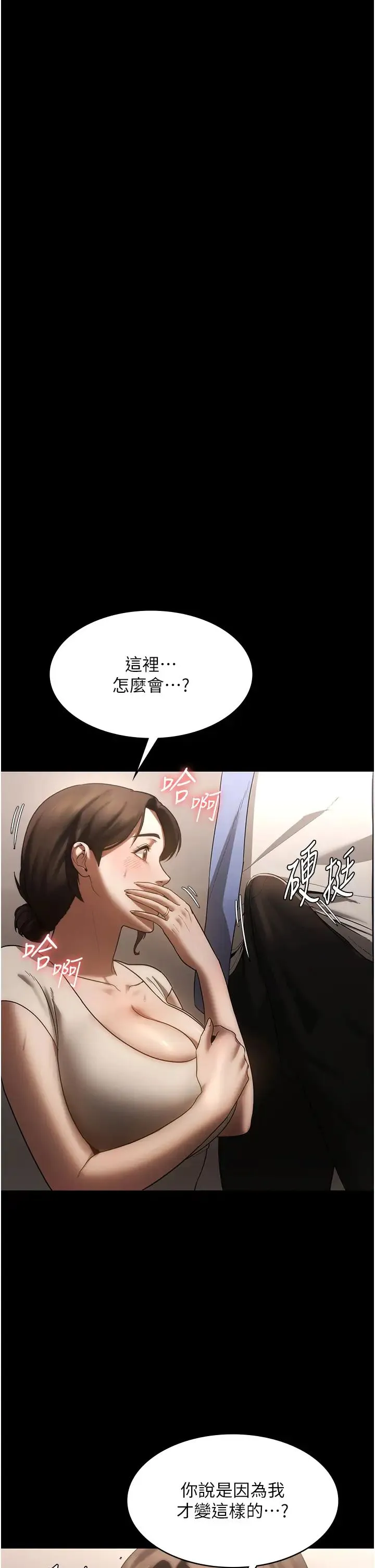 老闆娘的诱惑 第6话-隔着一扇门偷情 第5页