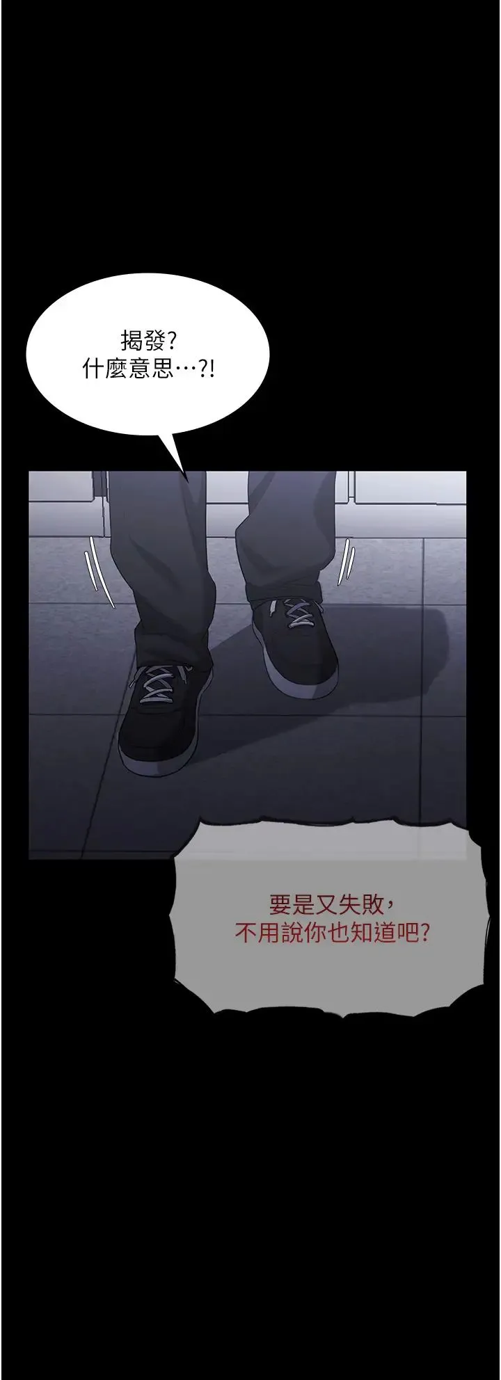 老闆娘的诱惑 第6话-隔着一扇门偷情 第38页