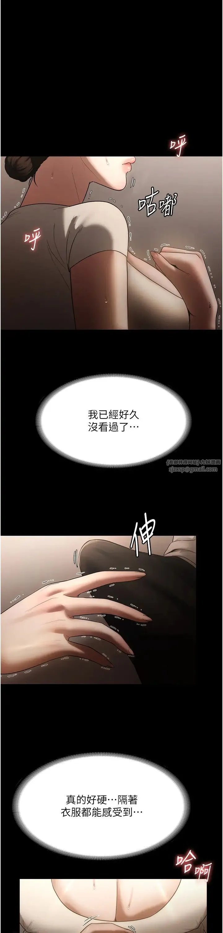 老闆娘的诱惑 第6话-隔着一扇门偷情 第8页