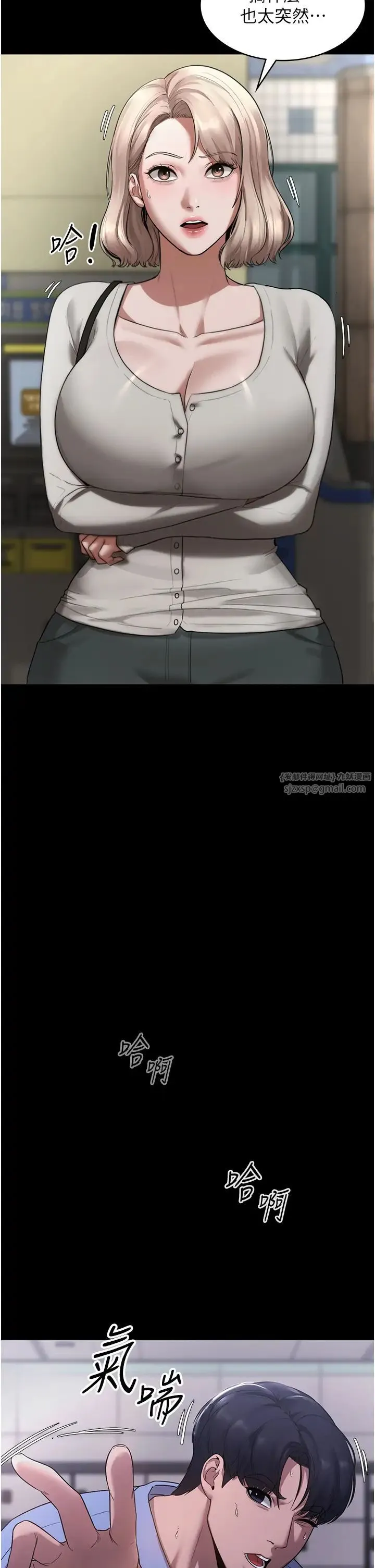 老闆娘的诱惑 第6话-隔着一扇门偷情 第31页