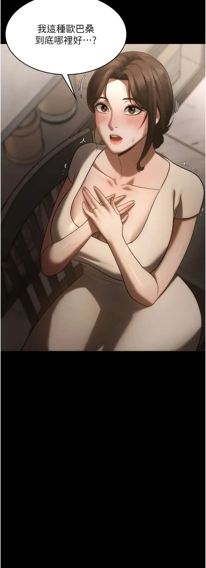 老闆娘的诱惑 第6话-隔着一扇门偷情 第7页