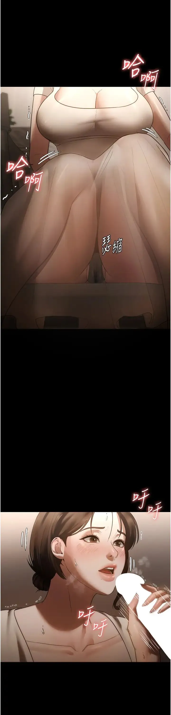 老闆娘的诱惑 第6话-隔着一扇门偷情 第17页