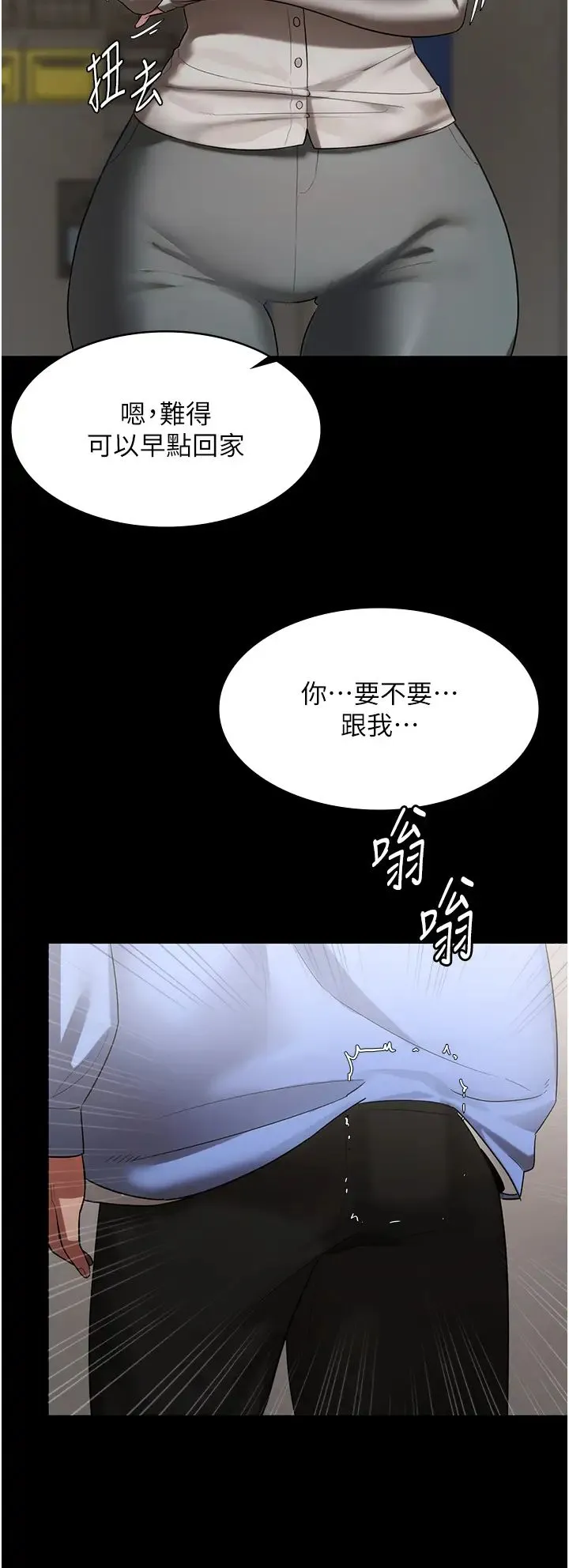 老闆娘的诱惑 第6话-隔着一扇门偷情 第29页