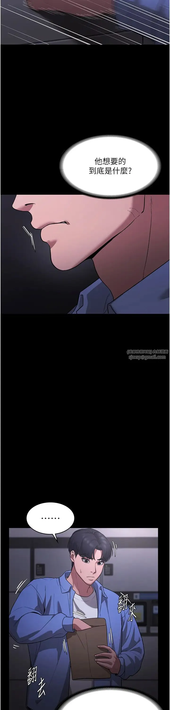 老闆娘的诱惑 第6话-隔着一扇门偷情 第40页