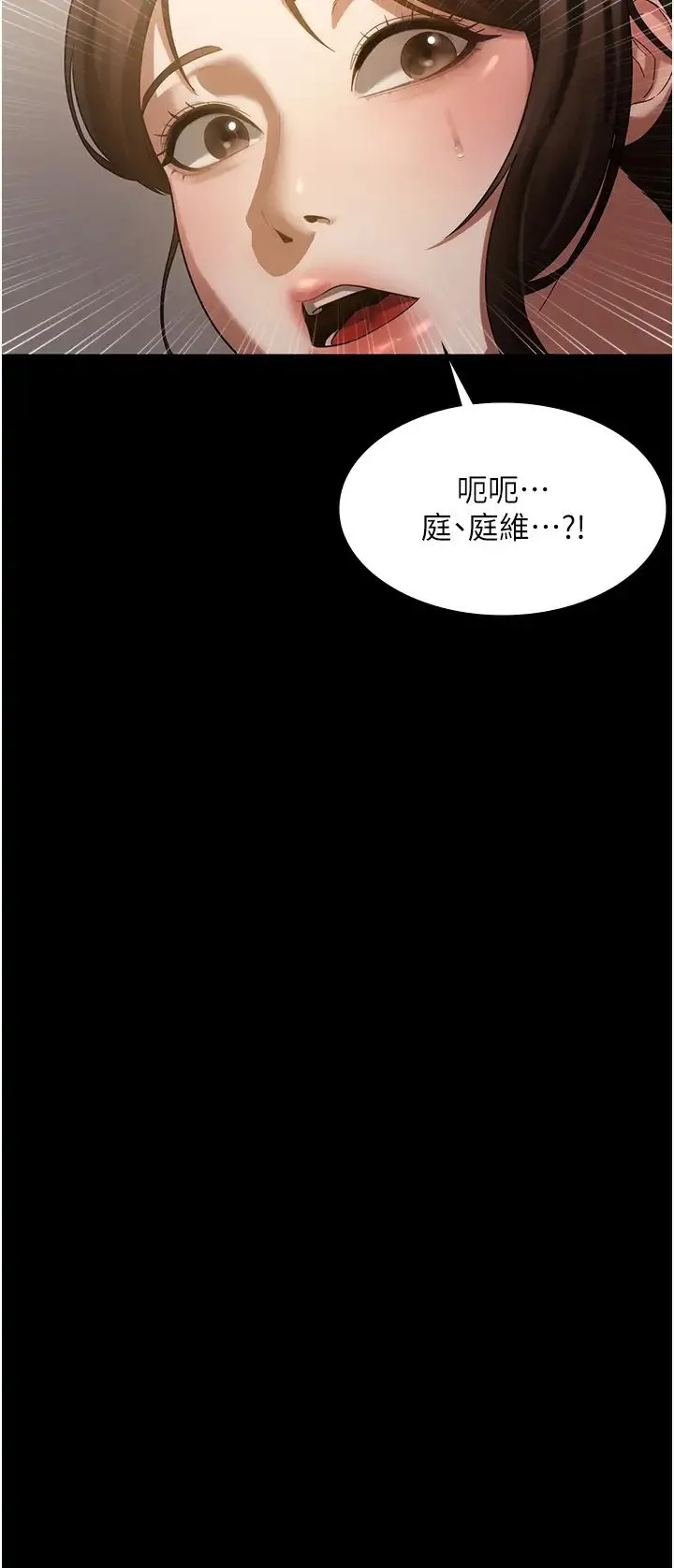 老闆娘的诱惑 第6话-隔着一扇门偷情 第3页