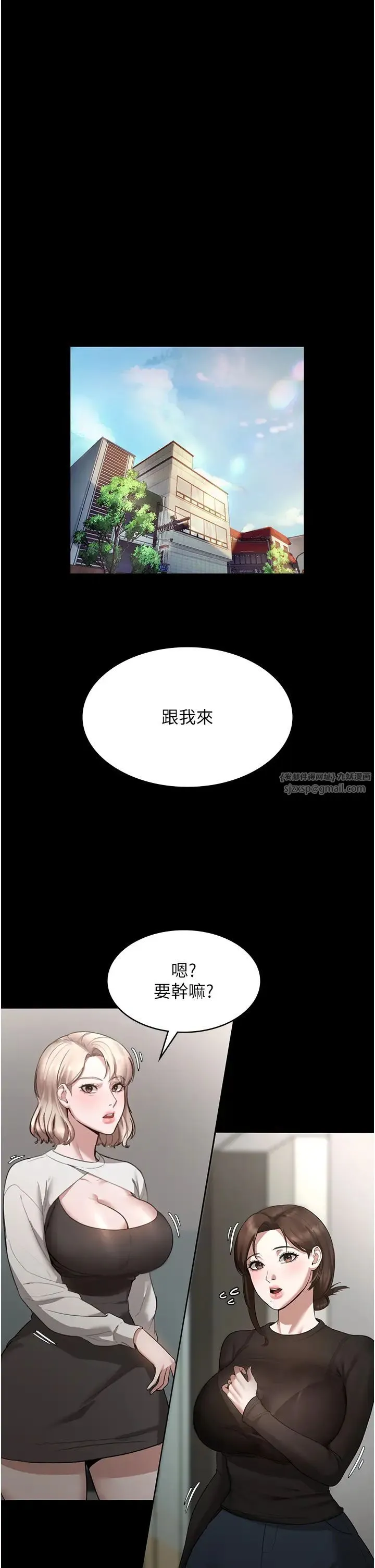 老闆娘的诱惑 第6话-隔着一扇门偷情 第43页