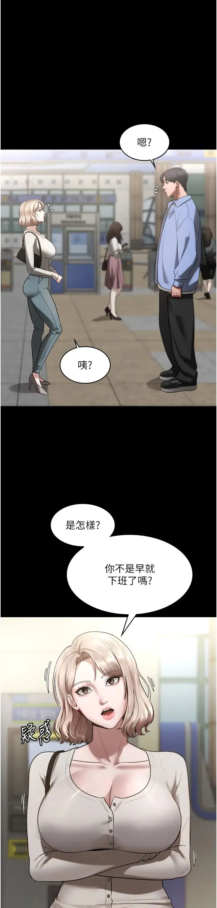 老闆娘的诱惑 第6话-隔着一扇门偷情 第27页