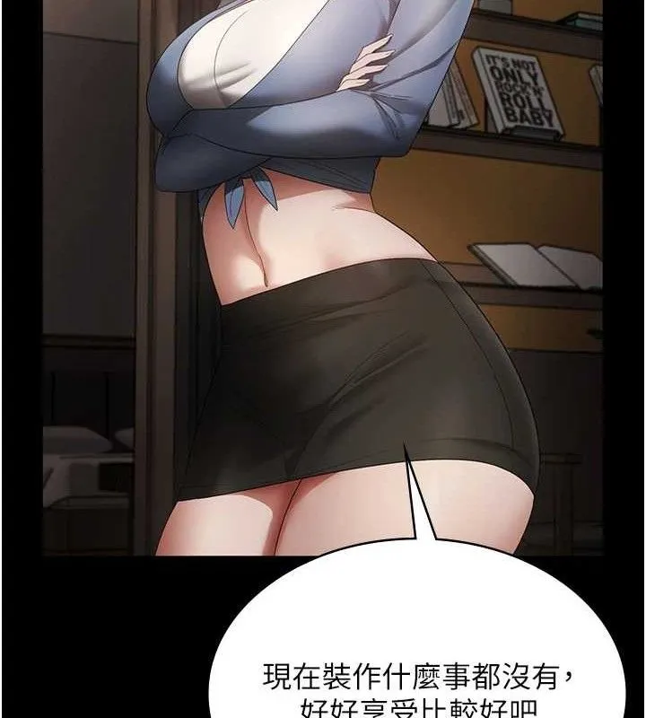 老闆娘的诱惑 第66話-吞得一滴不剩&hearts; 第121页