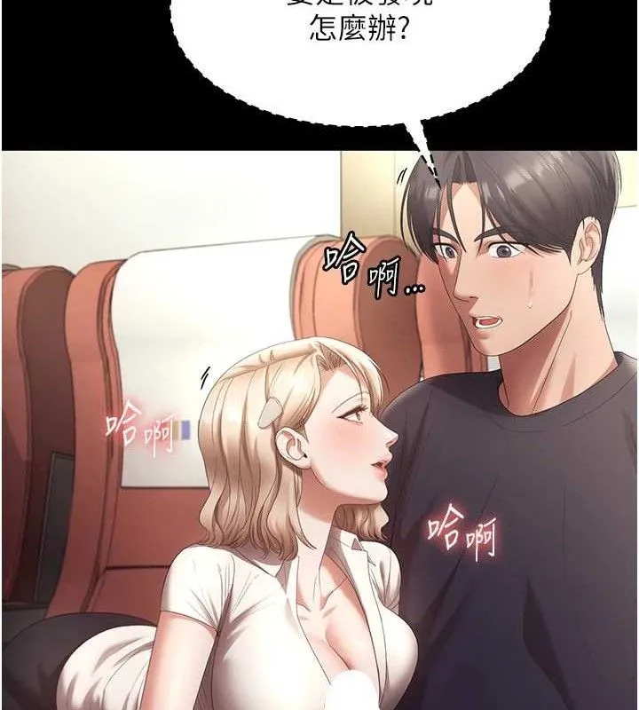 老闆娘的诱惑 第66話-吞得一滴不剩&hearts; 第16页