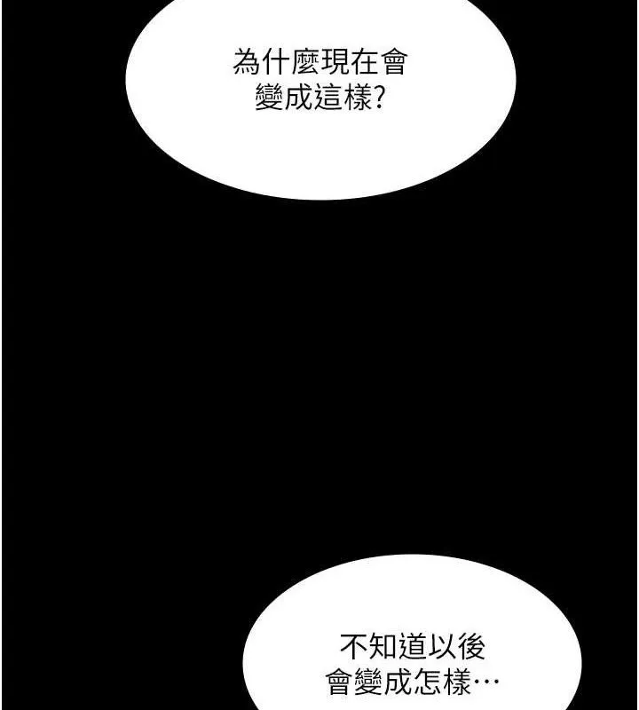 老闆娘的诱惑 第66話-吞得一滴不剩&hearts; 第141页
