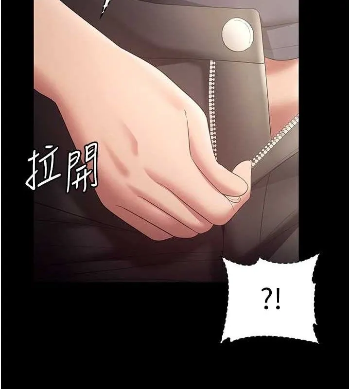 老闆娘的诱惑 第66話-吞得一滴不剩&hearts; 第2页