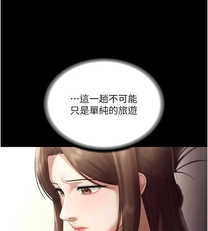 老闆娘的诱惑 第66話-吞得一滴不剩&hearts; 第44页
