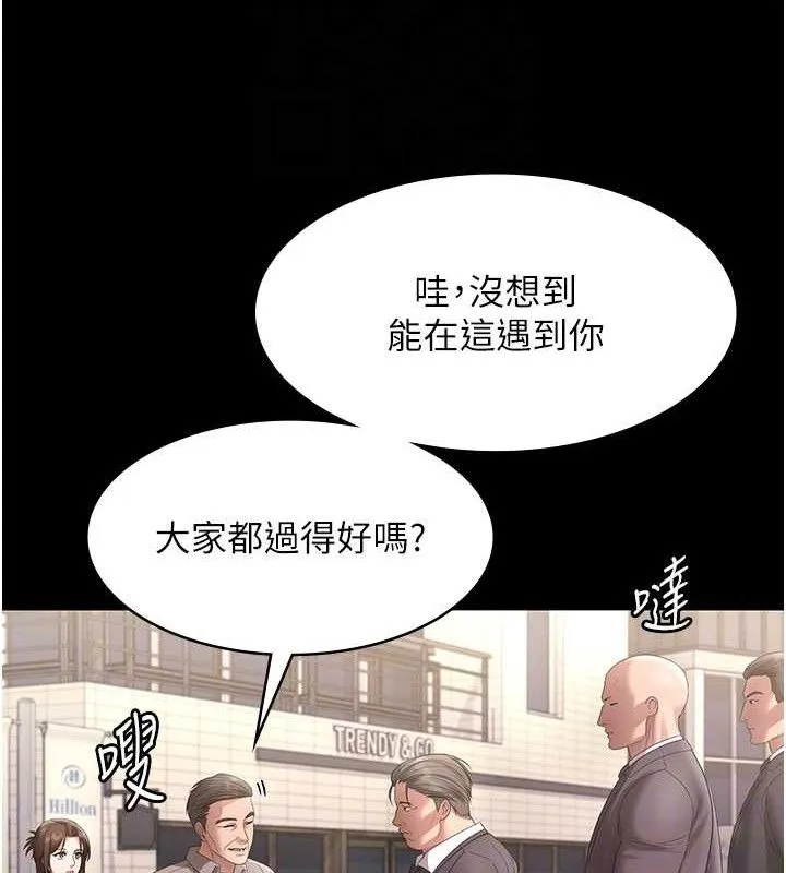 老闆娘的诱惑 第66話-吞得一滴不剩&hearts; 第91页