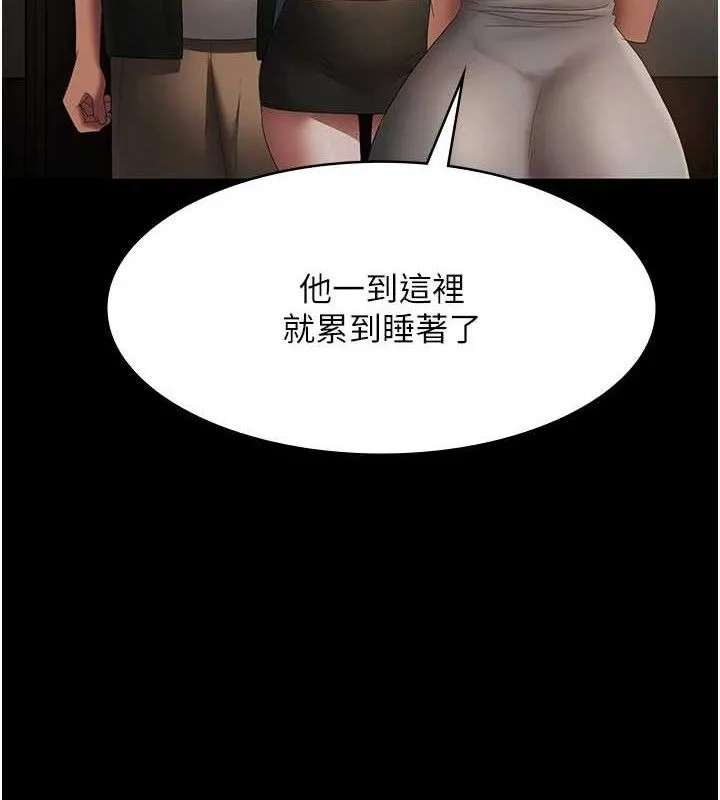老闆娘的诱惑 第66話-吞得一滴不剩&hearts; 第131页
