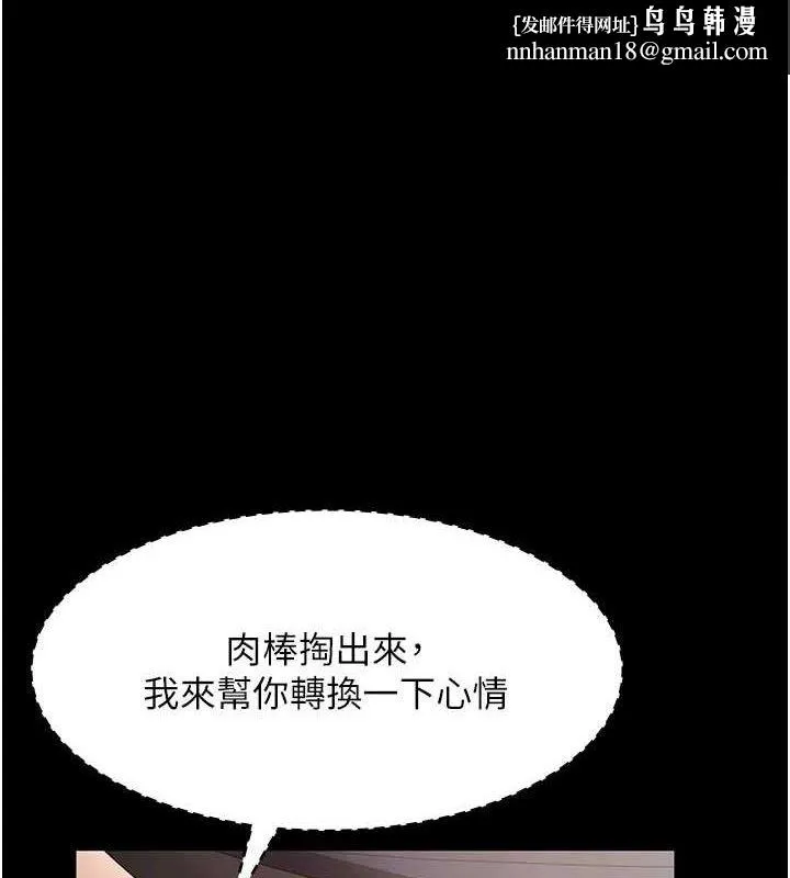 老闆娘的诱惑 第66話-吞得一滴不剩&hearts; 第1页