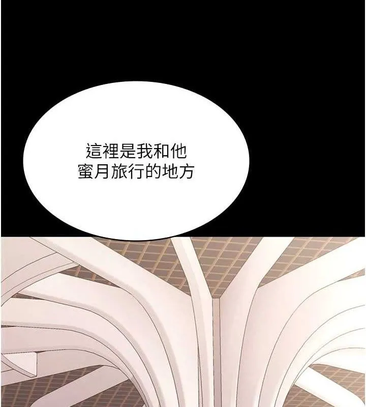 老闆娘的诱惑 第66話-吞得一滴不剩&hearts; 第137页