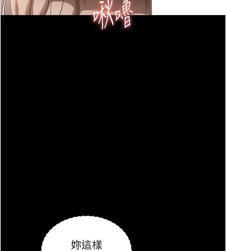 老闆娘的诱惑 第66話-吞得一滴不剩&hearts; 第36页