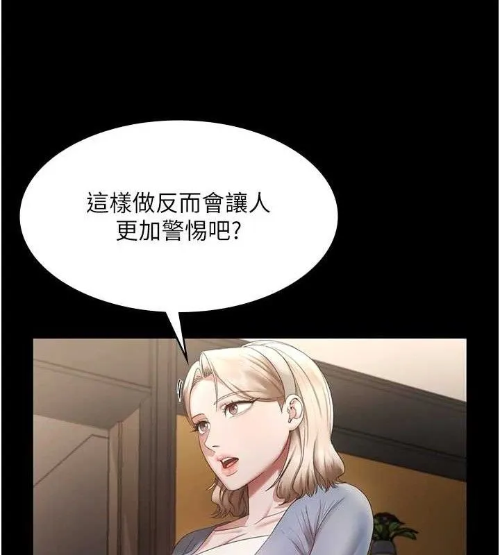 老闆娘的诱惑 第66話-吞得一滴不剩&hearts; 第120页