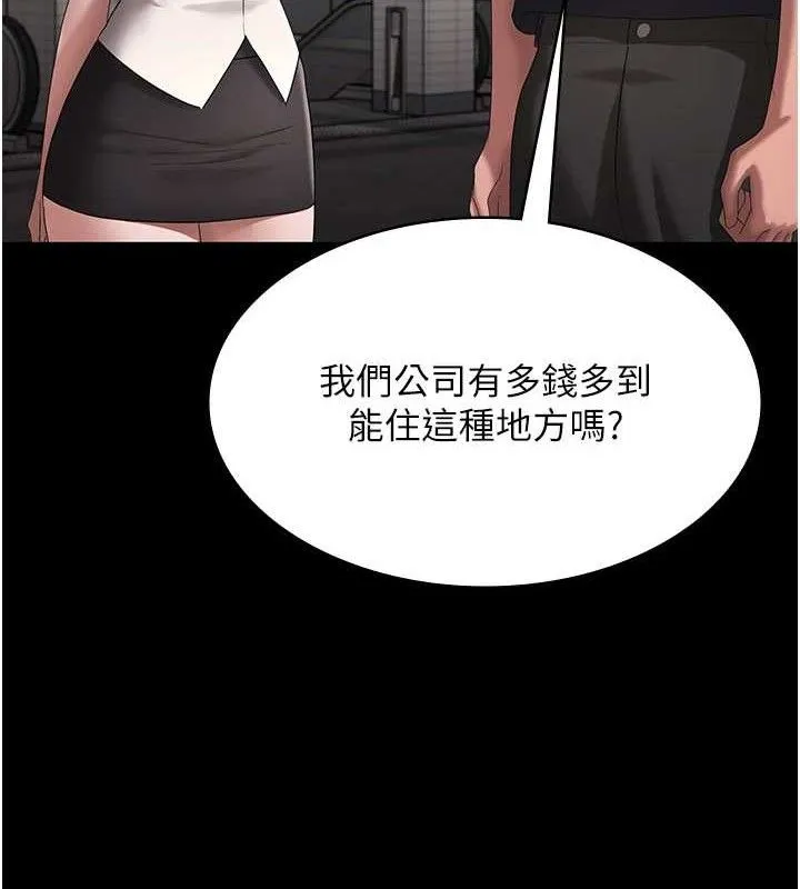 老闆娘的诱惑 第66話-吞得一滴不剩&hearts; 第86页