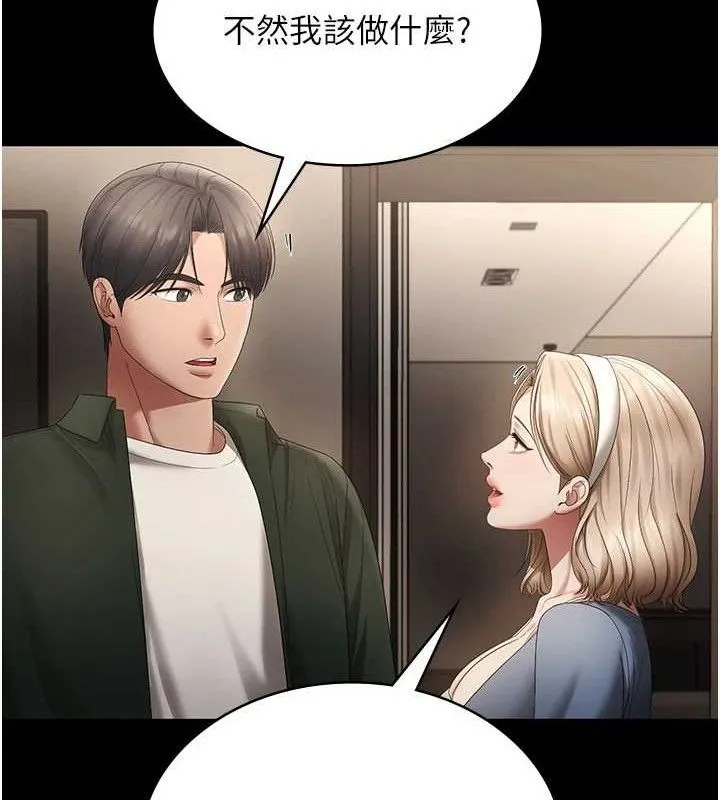 老闆娘的诱惑 第66話-吞得一滴不剩&hearts; 第123页