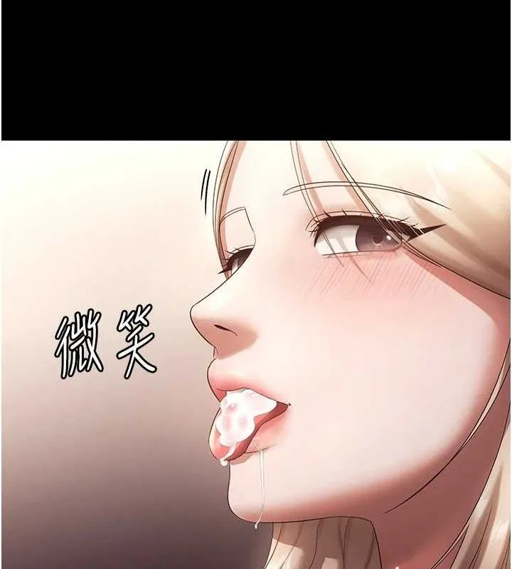 老闆娘的诱惑 第66話-吞得一滴不剩&hearts; 第66页