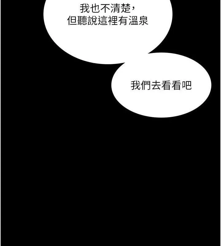 老闆娘的诱惑 第66話-吞得一滴不剩&hearts; 第124页