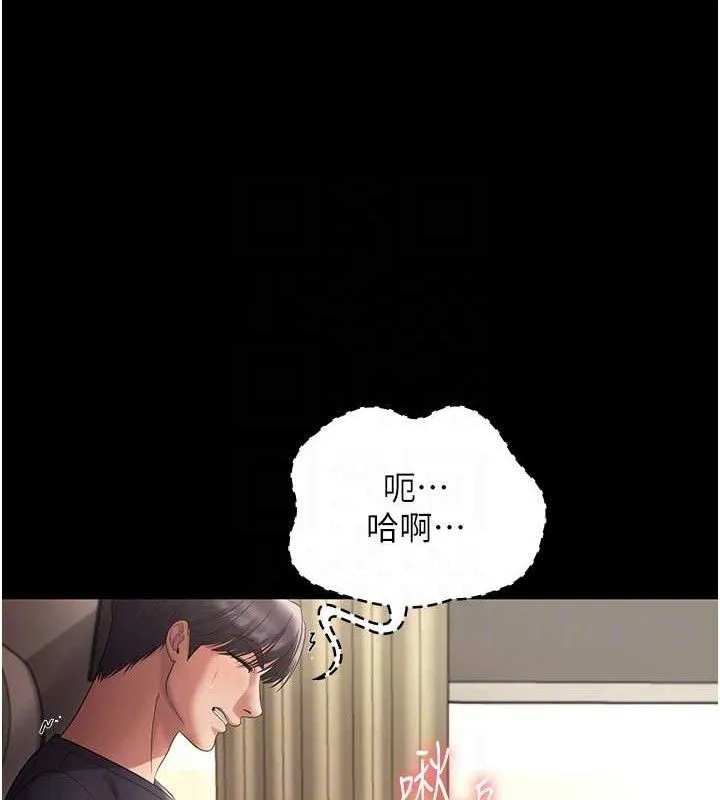老闆娘的诱惑 第66話-吞得一滴不剩&hearts; 第32页