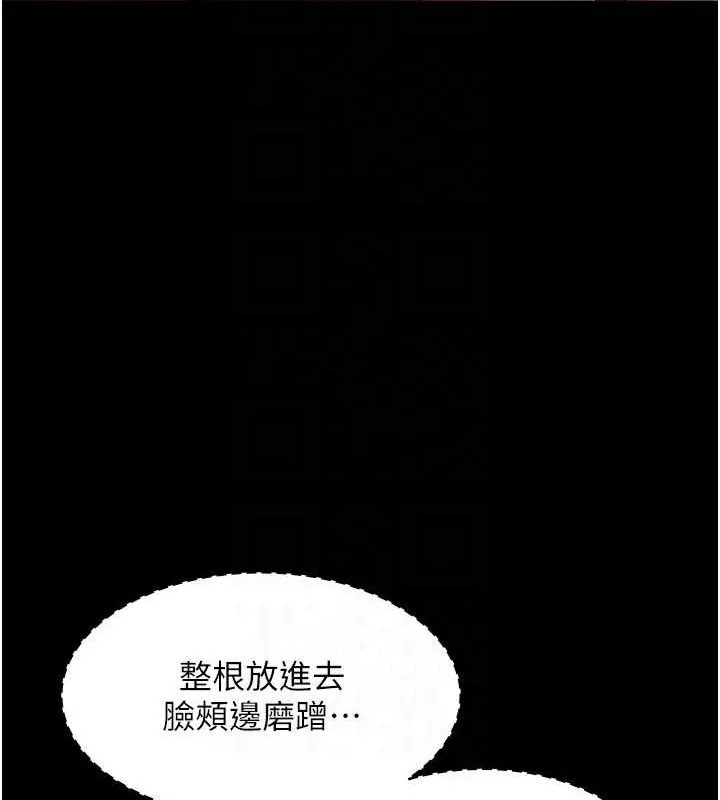 老闆娘的诱惑 第66話-吞得一滴不剩&hearts; 第34页