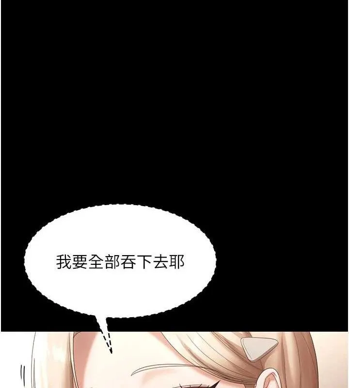老闆娘的诱惑 第66話-吞得一滴不剩&hearts; 第24页