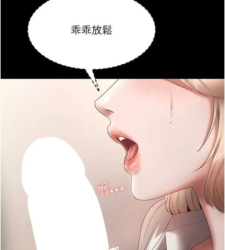 老闆娘的诱惑 第66話-吞得一滴不剩&hearts; 第9页