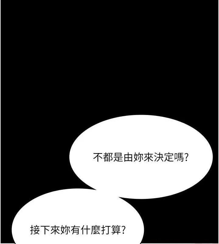 老闆娘的诱惑 第66話-吞得一滴不剩&hearts; 第145页