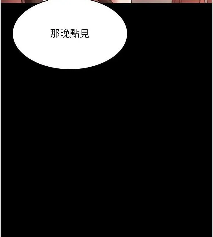 老闆娘的诱惑 第66話-吞得一滴不剩&hearts; 第60页
