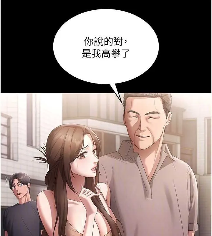 老闆娘的诱惑 第66話-吞得一滴不剩&hearts; 第102页