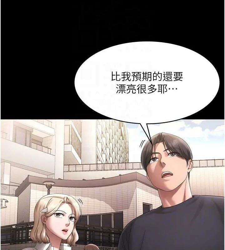 老闆娘的诱惑 第66話-吞得一滴不剩&hearts; 第83页