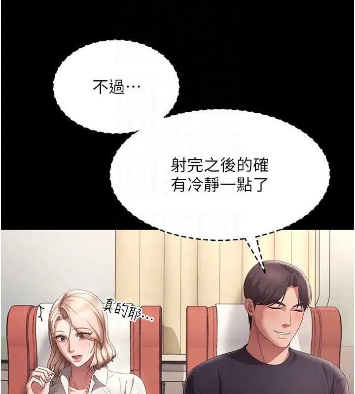 老闆娘的诱惑 第66話-吞得一滴不剩&hearts; 第74页