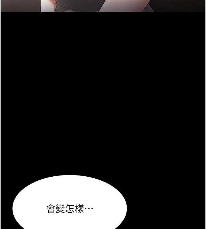 老闆娘的诱惑 第66話-吞得一滴不剩&hearts; 第143页