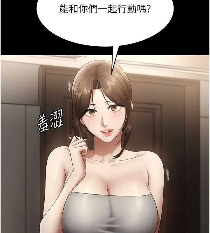 老闆娘的诱惑 第66話-吞得一滴不剩&hearts; 第128页