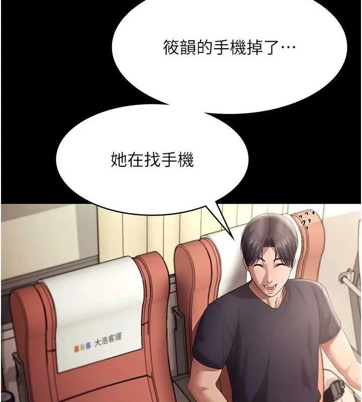 老闆娘的诱惑 第66話-吞得一滴不剩&hearts; 第54页