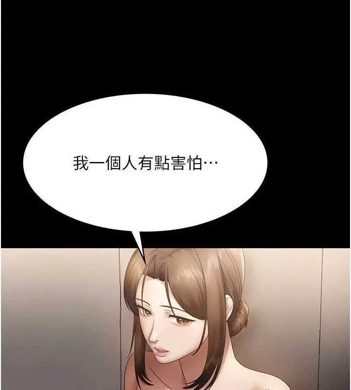 老闆娘的诱惑 第66話-吞得一滴不剩&hearts; 第132页