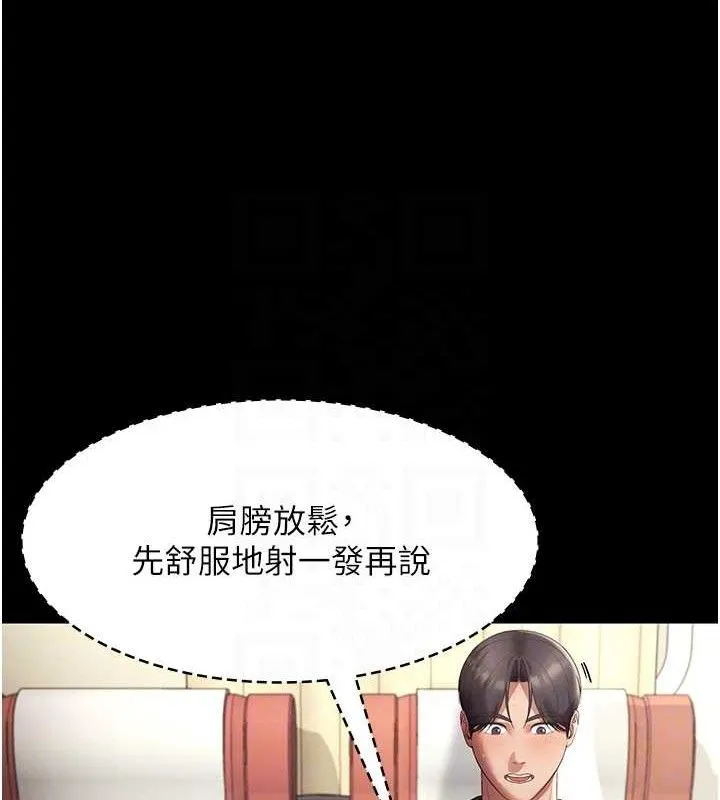 老闆娘的诱惑 第66話-吞得一滴不剩&hearts; 第18页