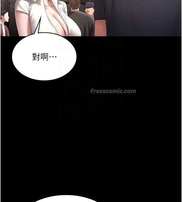 老闆娘的诱惑 第66話-吞得一滴不剩&hearts; 第84页