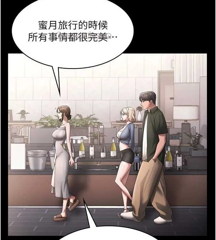 老闆娘的诱惑 第66話-吞得一滴不剩&hearts; 第140页