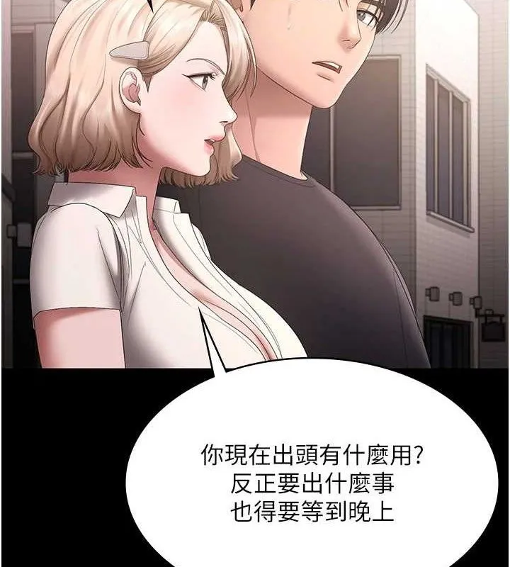 老闆娘的诱惑 第66話-吞得一滴不剩&hearts; 第108页