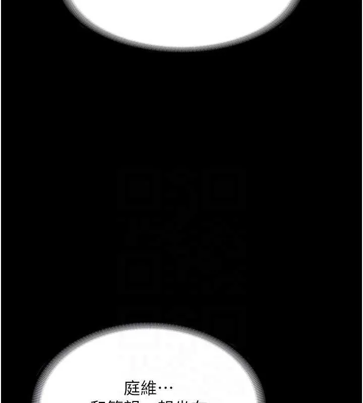 老闆娘的诱惑 第66話-吞得一滴不剩&hearts; 第46页