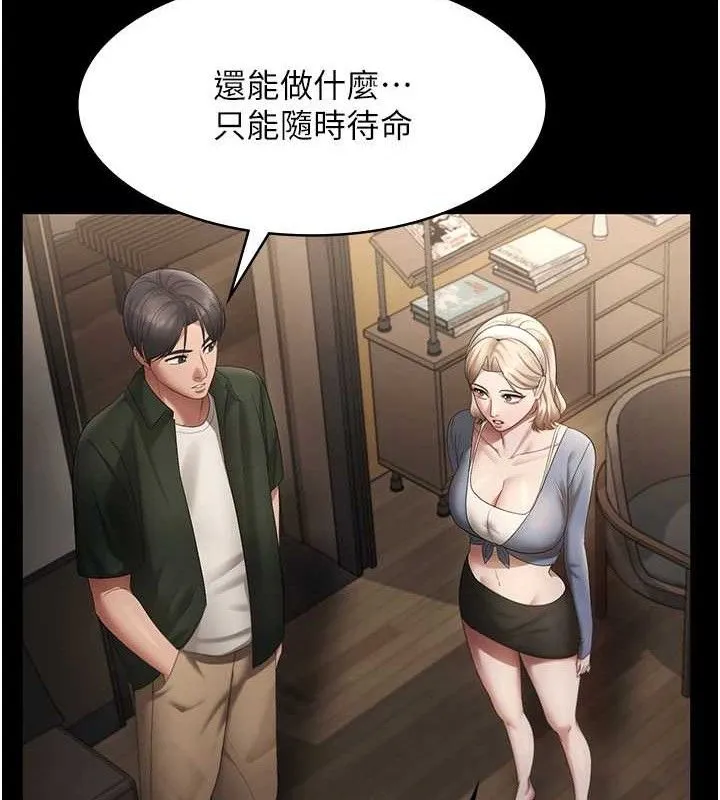 老闆娘的诱惑 第66話-吞得一滴不剩&hearts; 第118页