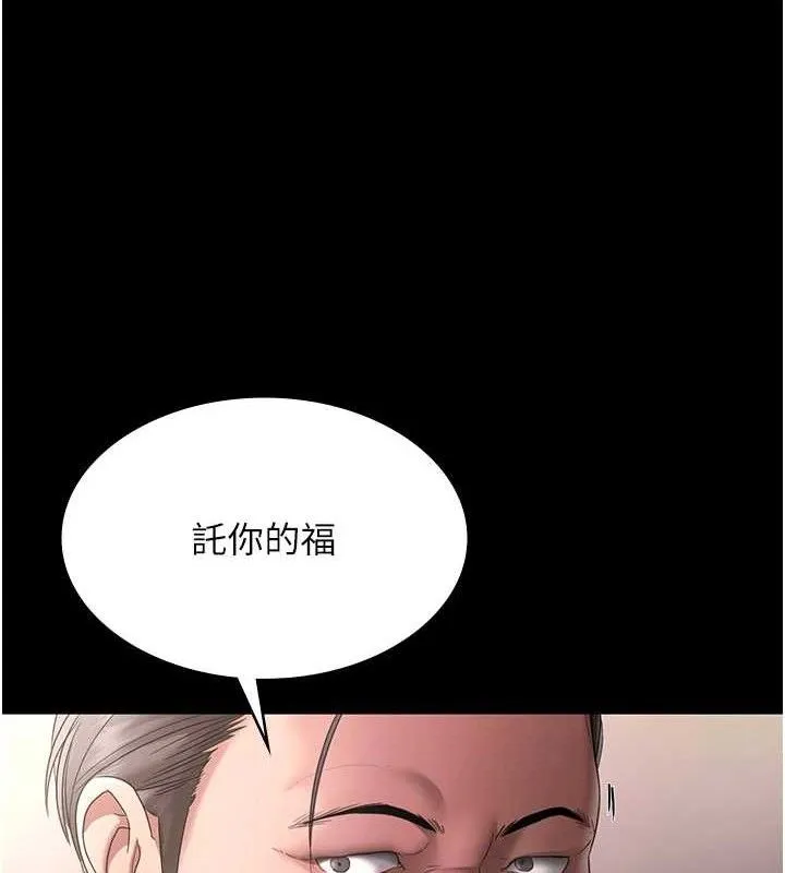 老闆娘的诱惑 第66話-吞得一滴不剩&hearts; 第93页