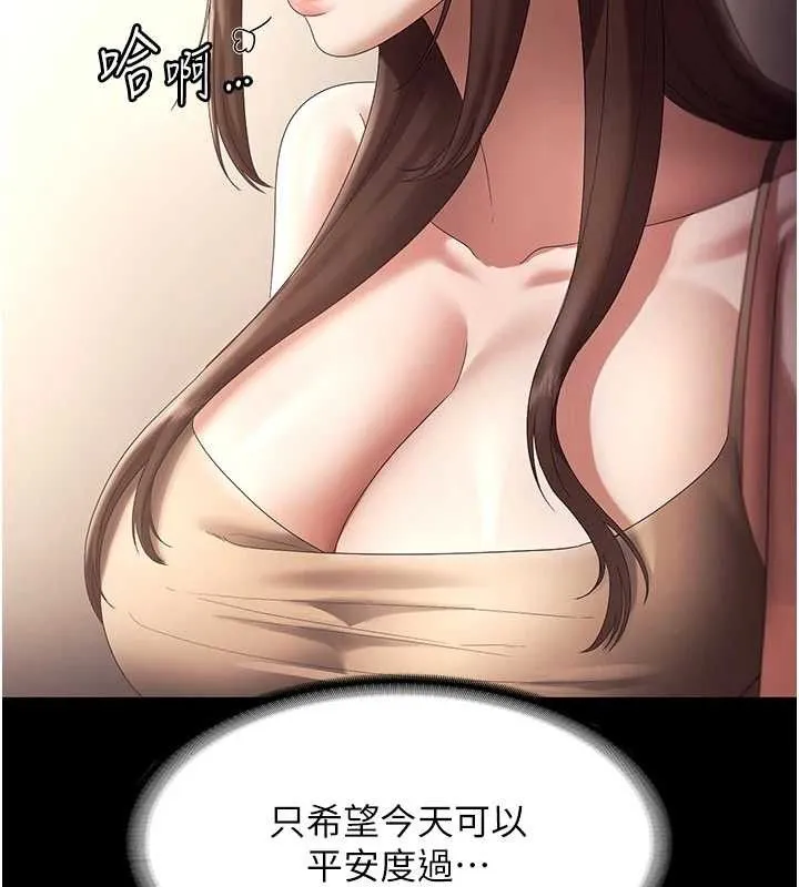老闆娘的诱惑 第66話-吞得一滴不剩&hearts; 第45页