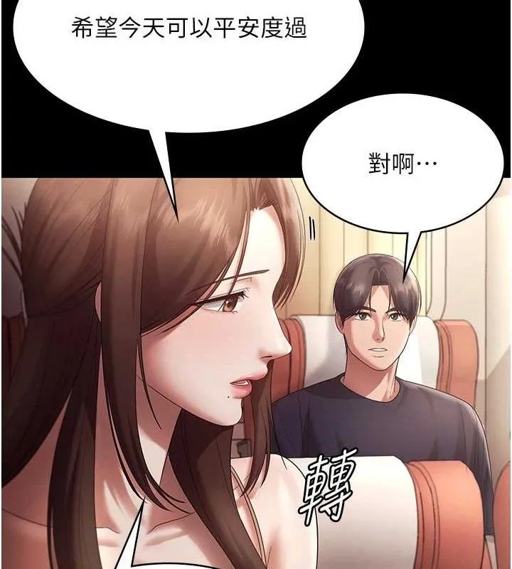 老闆娘的诱惑 第66話-吞得一滴不剩&hearts; 第59页