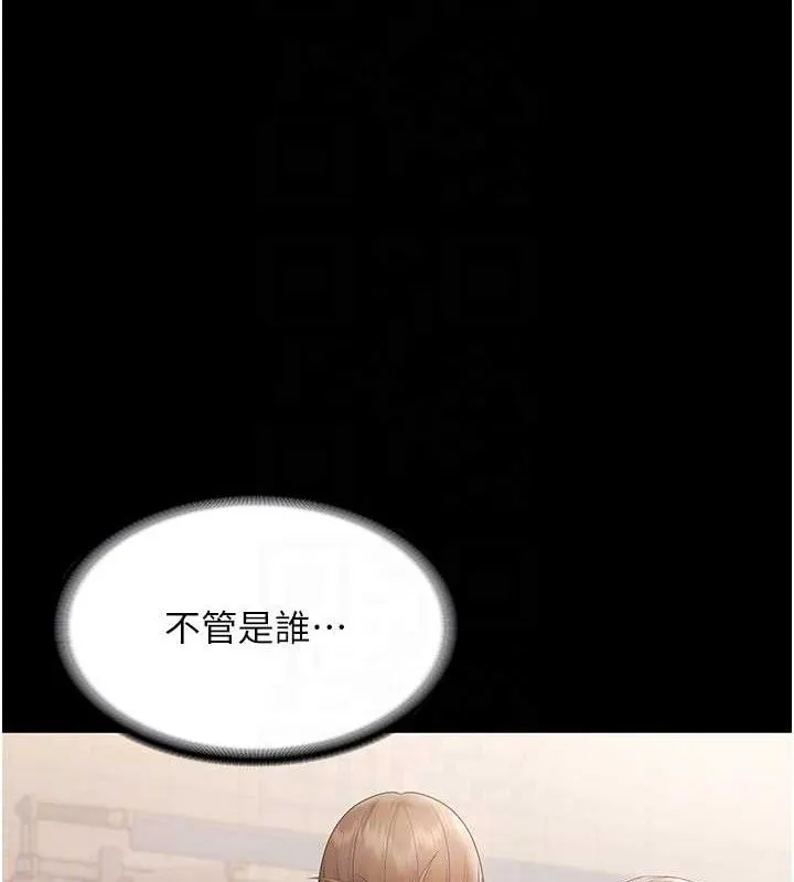 老闆娘的诱惑 第66話-吞得一滴不剩&hearts; 第111页
