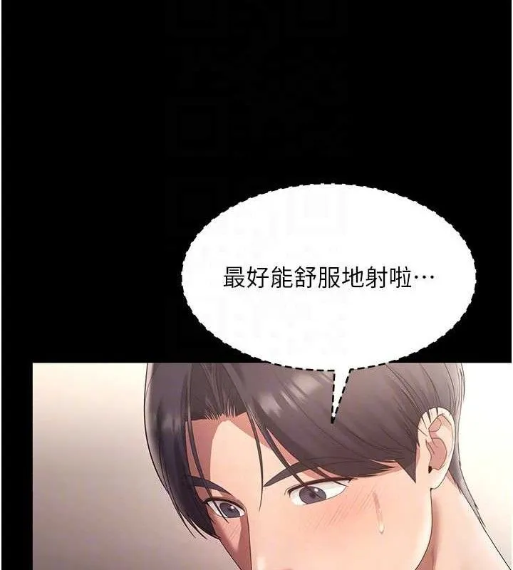 老闆娘的诱惑 第66話-吞得一滴不剩&hearts; 第20页